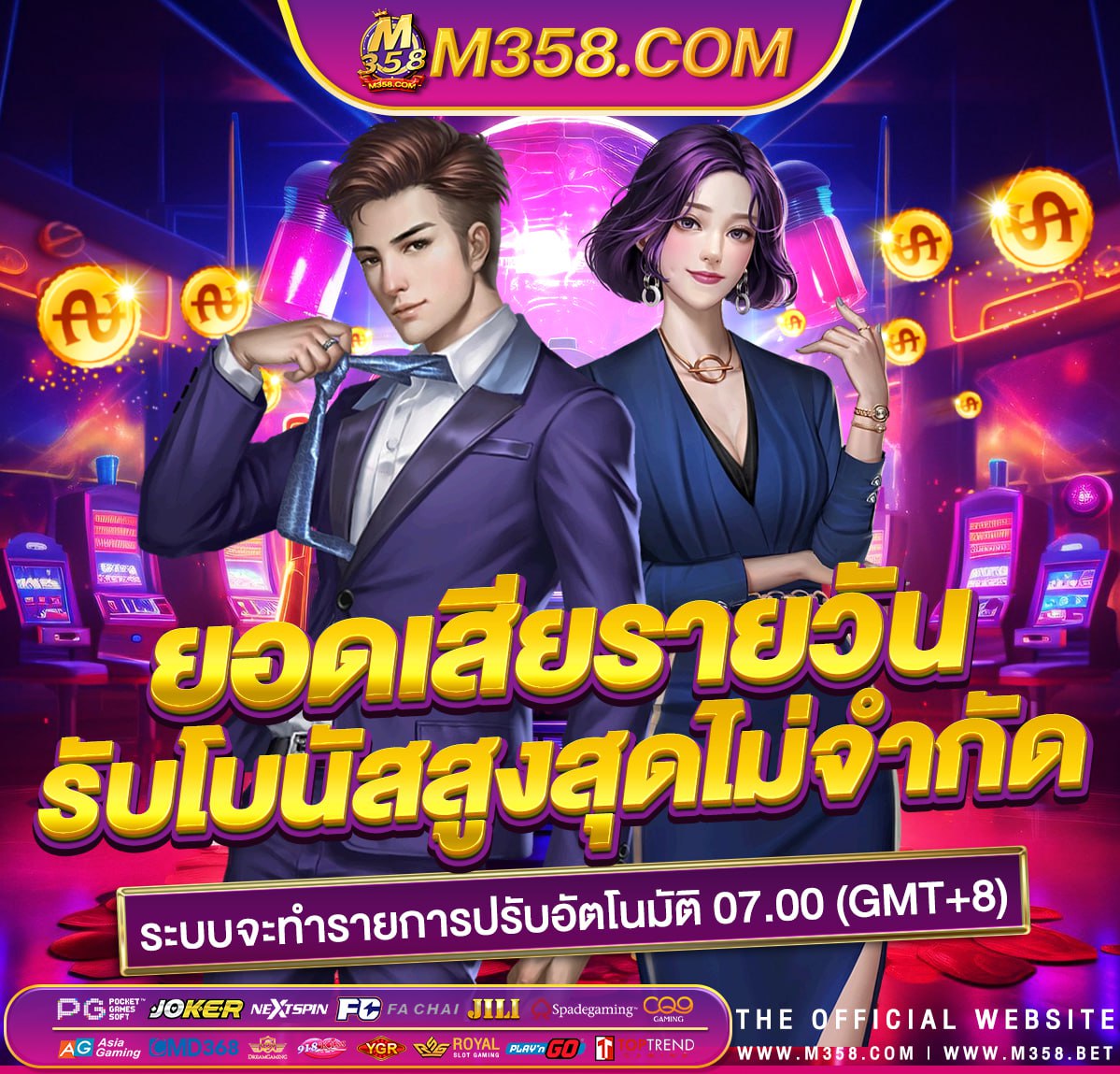 เกม พนัน ฟรี